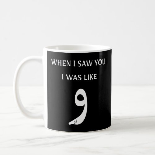 Arabic English Humor Quote  Arabian Couple Joke Pu Coffee Mug