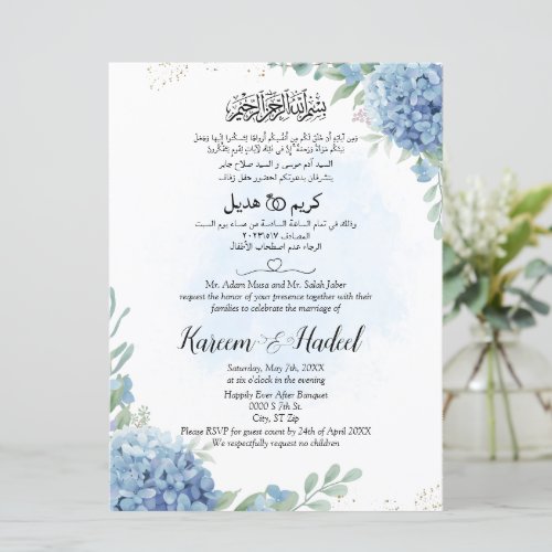 Arabic English Light Blue Floral Muslim Invitation