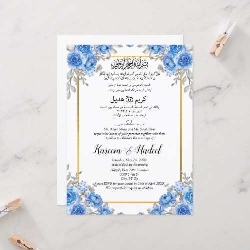 Arabic English Light Blue Flower Muslim Invitation