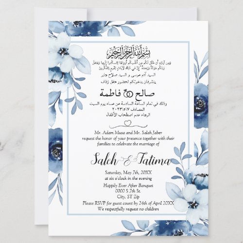 Arabic English Light Blue Muslim Invitation