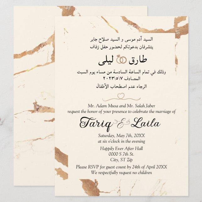 Arabic English Marble Modern Gold And Cream Invitation (Front/Back)