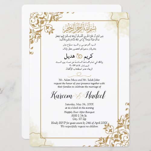 Arabic English Modern Classic Muslim Invitation