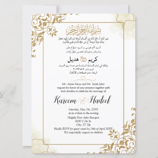 Arabic English Modern Classic Muslim Invitation | Zazzle