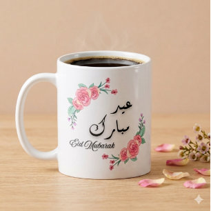 Arabic & English Modern Floral Eid Mubarak Mug