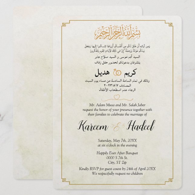 Arabic English Modern Gold Minimal Elegant Muslim Invitation (Front/Back)