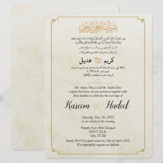 Arabic English Modern Gold Minimal Elegant Muslim Invitation