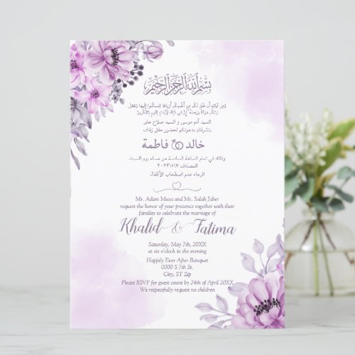 Arabic English Purple Lavender Muslim Invitation