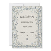 Arabic Floral Wedding Invitation – Editable Names
