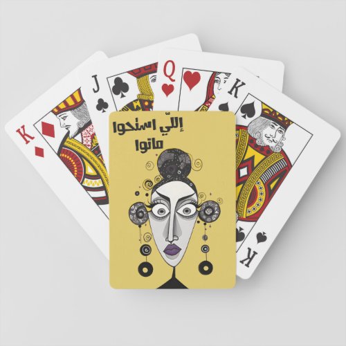 Arabic Funny Meme أقوال عربية مضحكة إللي استحوا Playing Cards