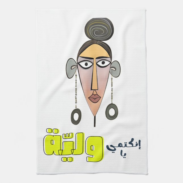 Arabic Funny Meme أقوال عربية مضحكة Kitchen Towel (Vertical)