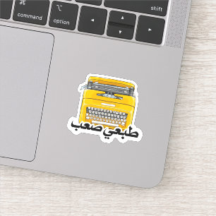 Arabic Funny Phrase i am hard type طبعي صعب Sticker