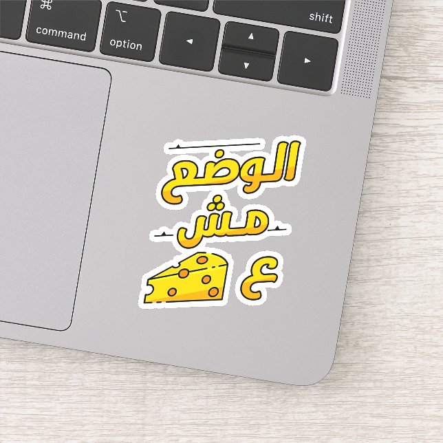 Arabic Funny Sticker (Detail)