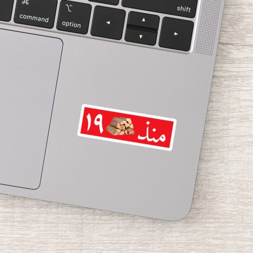 Arabic Funny Stickers