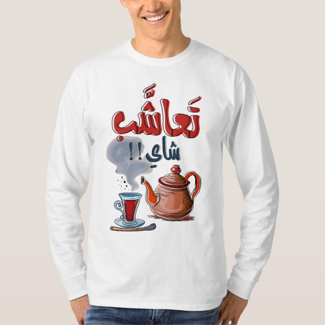 Arabic Funny Tea Cup Slang تعاشب شاي T-Shirt (Front)