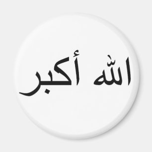 Arabic God is Great Magnet