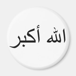 Arabic God is Great Magnet