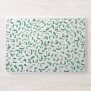 Arabic HP Laptop Skin