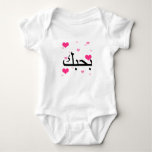 Arabic I Love You Pink Hearts.png Baby Bodysuit at Zazzle
