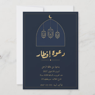 Arabic Iftar Invitation Lanterns Navy Gold