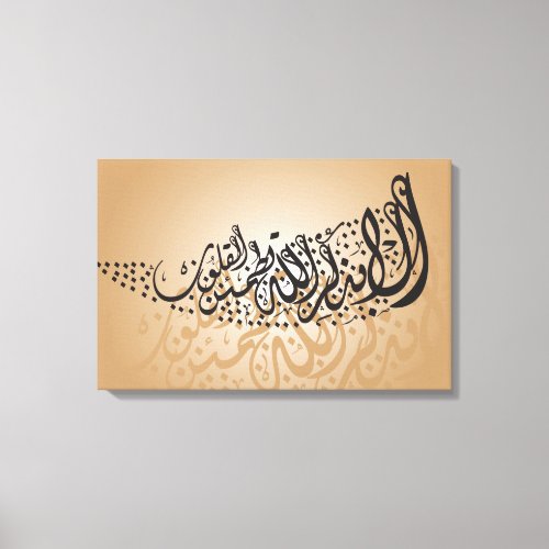 Arabic Islamic Calligraphy Canvas Print