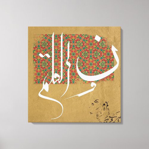 Arabic Islamic Calligraphy Canvas Print