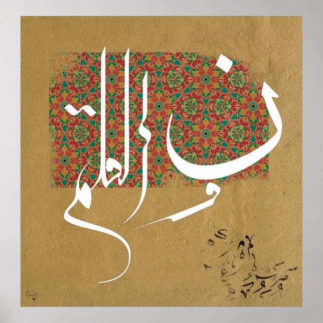 Arabic Islamic Calligraphy Poster (Front)