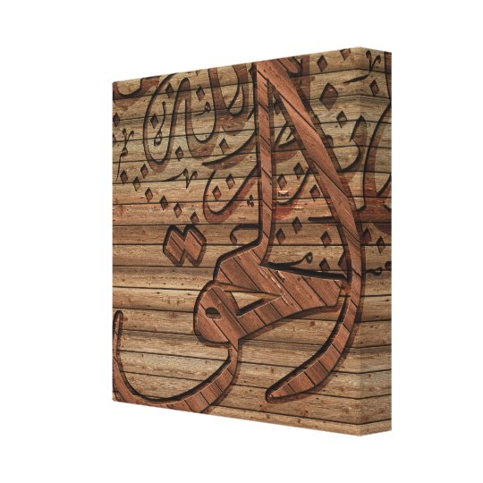 Arabic Islamic Calligraphy, wood effect Canvas Print ...