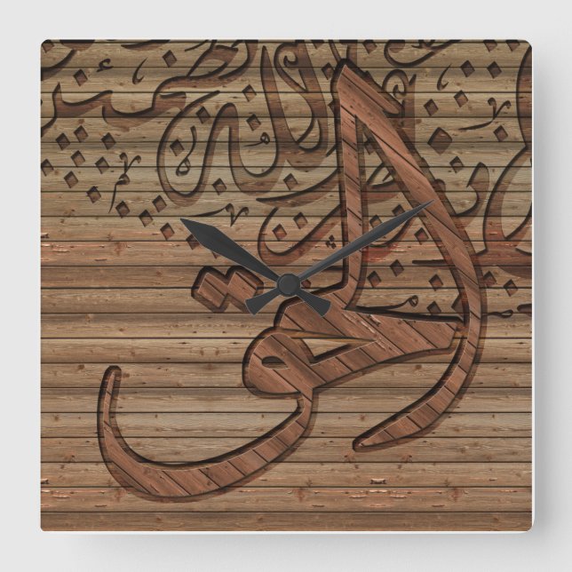 Arabic Islamic Calligraphy, wood effect Square Wall Clock (Front)