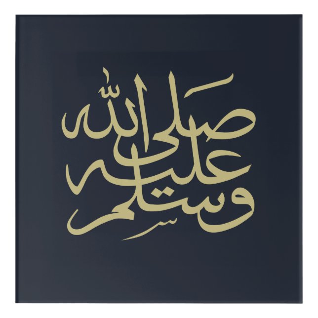 Arabic islamic calligraphy writing acrylic print (Front)