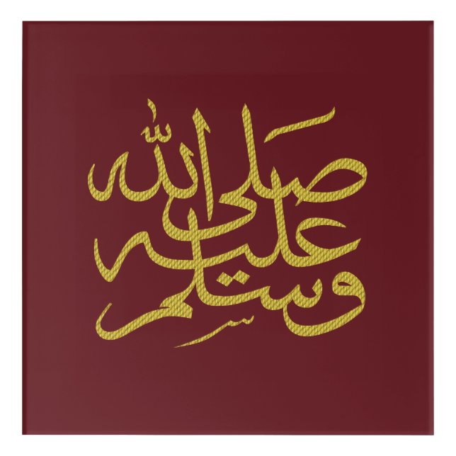 Arabic islamic calligraphy writing acrylic print (Front)
