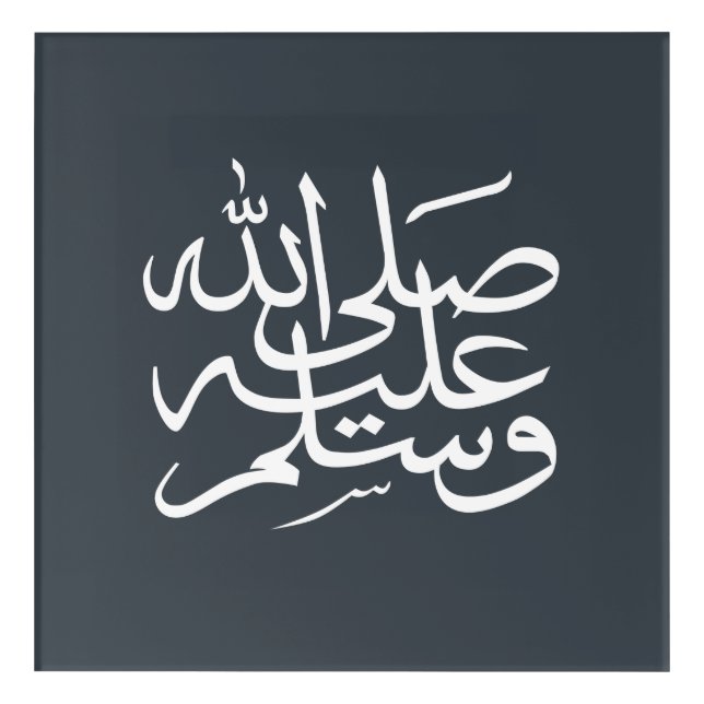 Arabic islamic calligraphy writing acrylic print (Front)