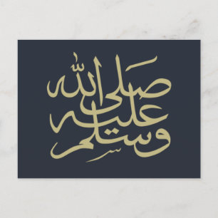 Arabic islamic calligraphy writing postcard