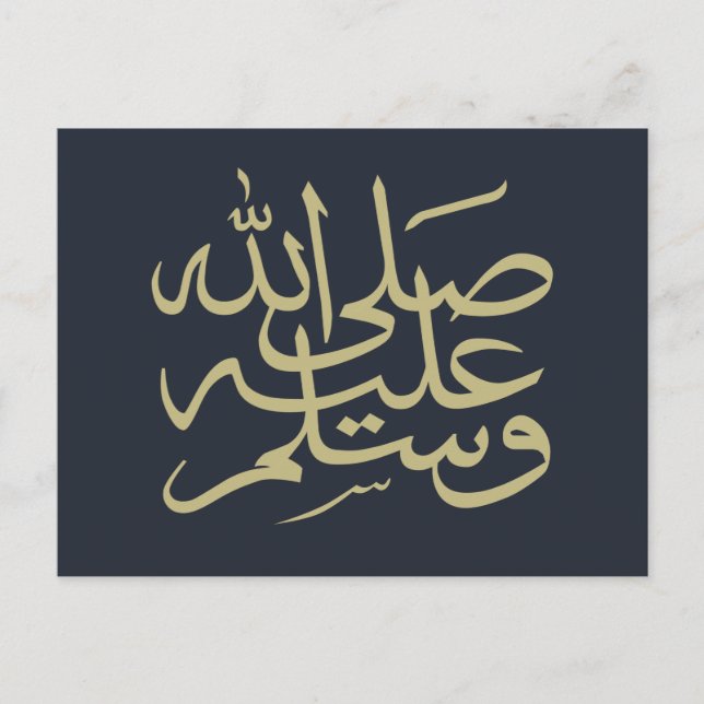 Arabic islamic calligraphy writing postcard (Front)
