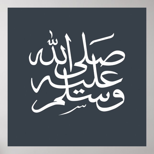 Arabic islamic calligraphy writing poster (Front)