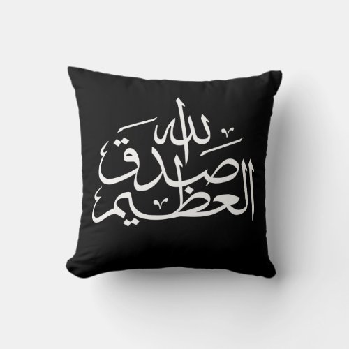 arabic islamic calligraphy writing text  throw pillow