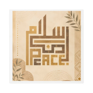 Arabic Kufic Metal Wall Art | Salam Peace Islamic 