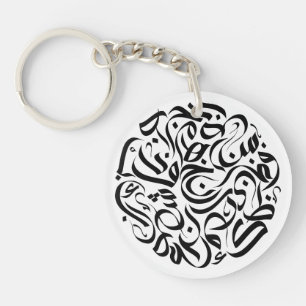 Arabic Letters black circle دائرة الحروف العربية Keychain