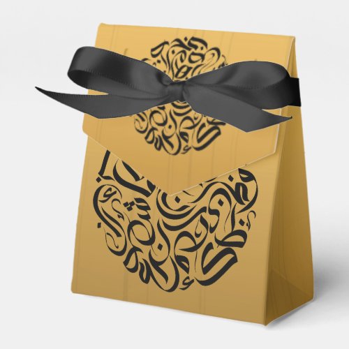 Arabic Letters black circle دائرة حروف عربية Favor Boxes