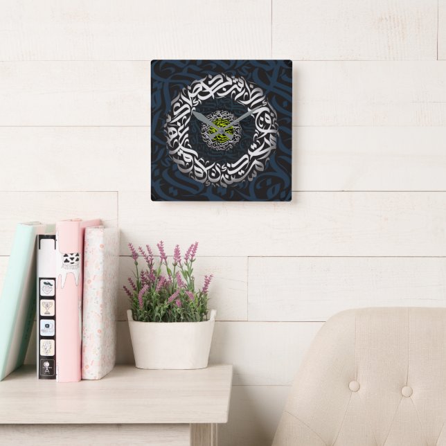 Arabic letters  square wall clock (Reading Room)