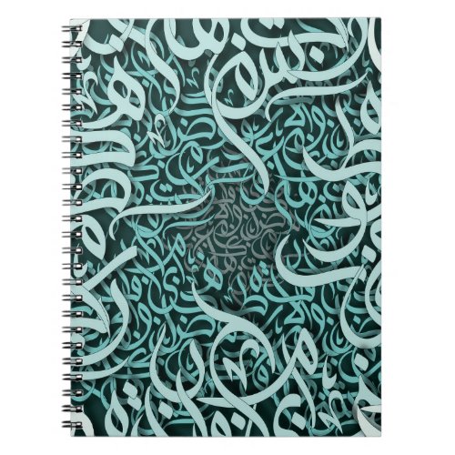  arabic letters Tiffany Notebook