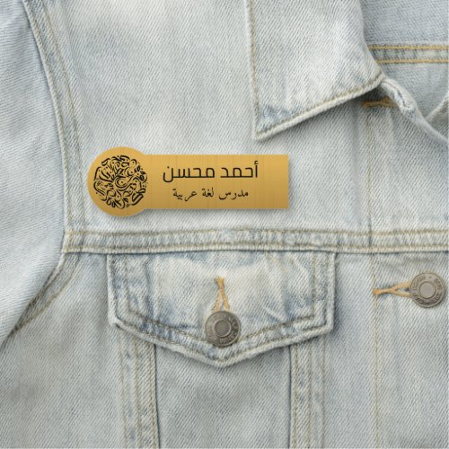 arabic logo Classic Name Tag