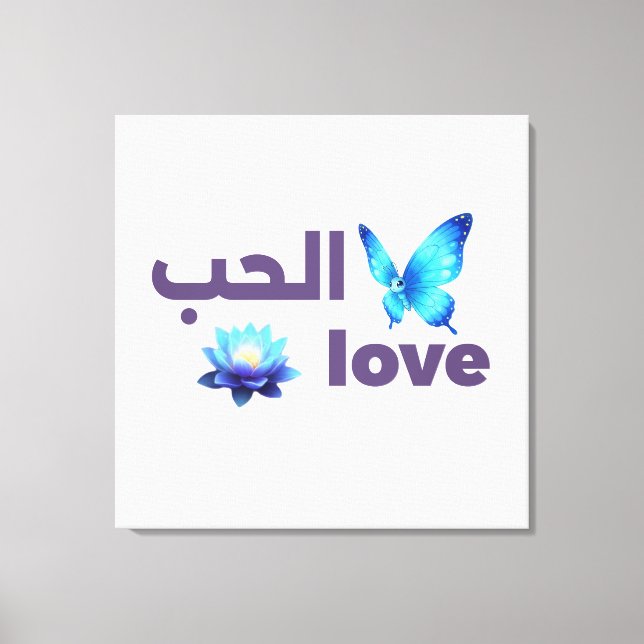 Arabic Love & Blue Butterfly Spiritual Art Canvas Print (Front)