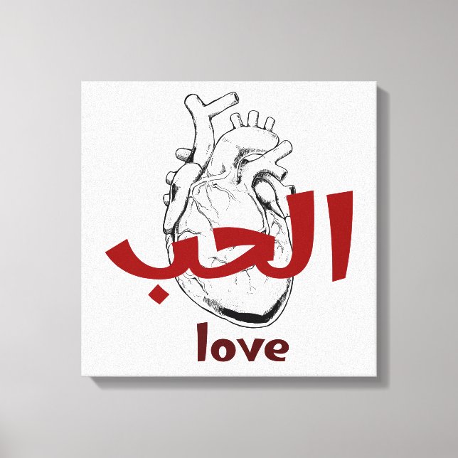 Arabic Love Calligraphy heart Minimalist Red  Canvas Print (Front)