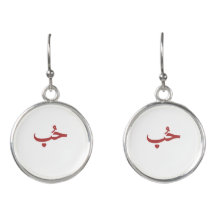 Arabic Love Calligraphy – Minimalist Red Hob