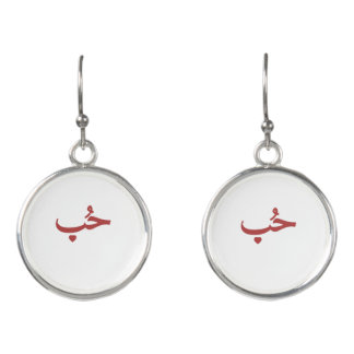 Arabic Love Calligraphy – Minimalist Red Hob Earrings