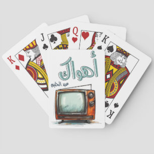 Arabic Love Song Abdel Halim Hafez Ahwak Poker Cards