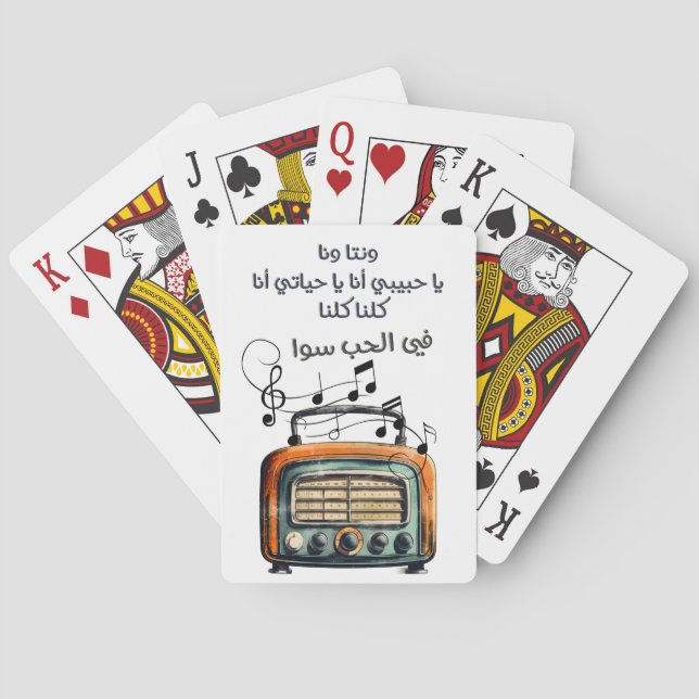 Arabic Love Song Alf Leila wa Leila Umm Kulthum  Poker Cards (Back)