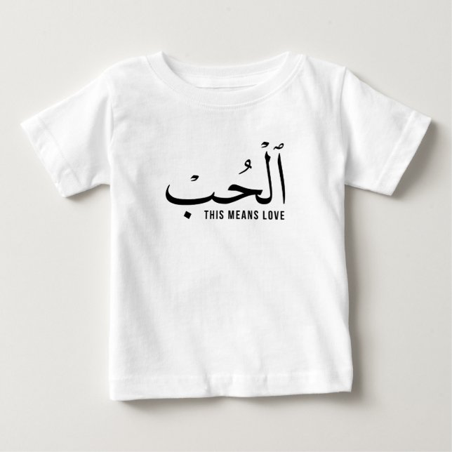 Arabic Love Wording White Baby T-Shirt (Front)