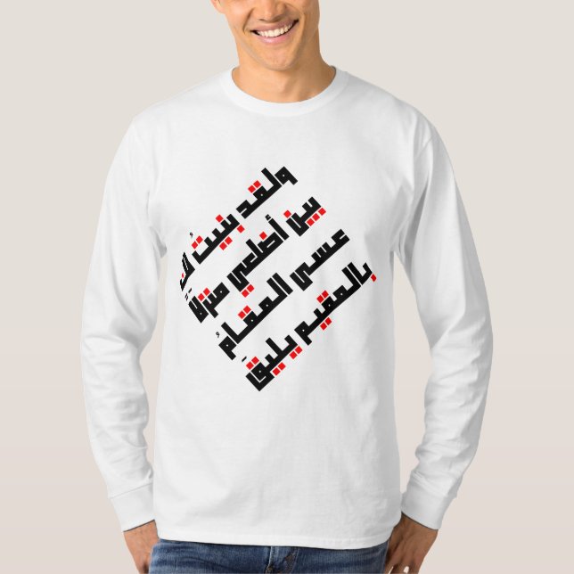 Arabic love words  T-Shirt (Front)