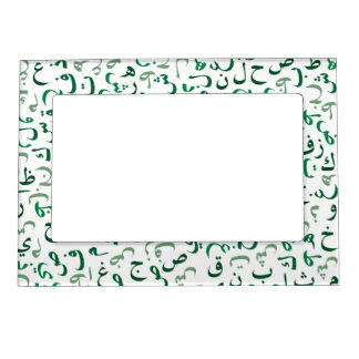 Arabic Magnetic Picture Frame